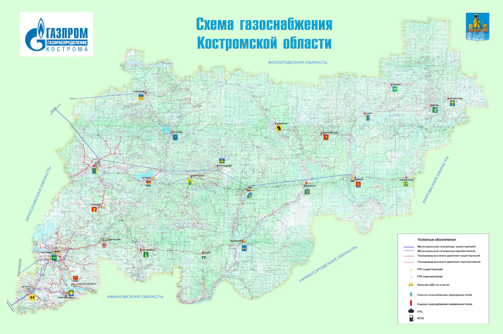 Карта газификации | ОАО «Костромаоблгаз»